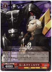 P4E(1)赤　完二&amp;タケミカヅチ(C)(SE01-12)の画像