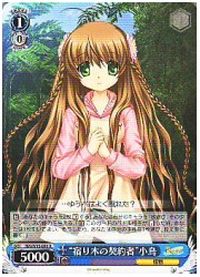 RW(1)青　‘宿り木の契約者’小鳥(R)(W15-076)の画像