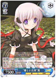 RW(1)青　‘優しい言葉’篝(RR)(W15-071)の画像