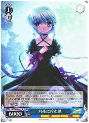 RW(1)青　月夜に佇む篝(R)(W15-077)の画像