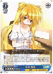 RW(1)青　中津 静流(R)(W15-078)の画像