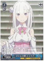 RZ(3)青 でいとの朝 エミリア(R)(S68-066)の画像