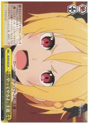 RZ(2)黄 やってやるよ、王選(CR)(S55-023)の画像