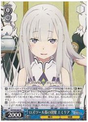 RZ(2)青 ロズワール邸の団欒 エミリア(R)(S55-065)の画像