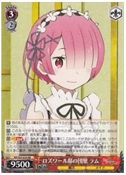 RZ(2)赤 ロズワール邸の団欒 ラム(RR)(S55-028)の画像