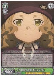 SAO(5)緑 ‘図書室の賢者’カーディナル(R)(S65-031)の画像