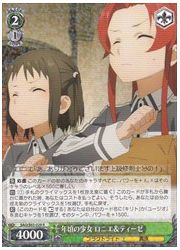 SAO(5)緑 年頃の少女 ロニエ&amp;ティーゼ(R)(S65-029)の画像