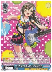 BDE(1)青 ‘カラフルポッピン!’花園たえ(NR)(WE31-026)の画像