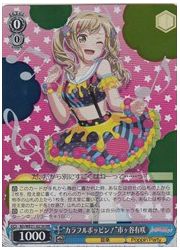 BDE(1)青 ‘カラフルポッピン!’市ヶ谷有咲(HR)(WE31-021H)の画像