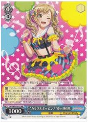 BDE(1)青 ‘カラフルポッピン!’市ヶ谷有咲(NR)(WE31-021)の画像