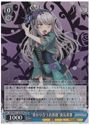 BDE(1)青 ‘重なり合う青薔薇’湊友希那(HR)(WE31-022H)の画像