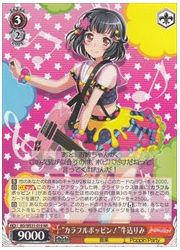 BDE(1)赤 ‘カラフルポッピン!’牛込りみ(NR)(WE31-019)の画像