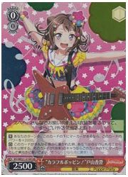 BDE(1)赤 ‘カラフルポッピン!’戸山香澄(HR)(WE31-016H)の画像