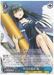 SMP(1)青 ‘叶えた現実’鴎(R)(W60-083)の画像