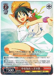 IM(1)赤　やる気たっぷり真(R)(S07-057)の画像