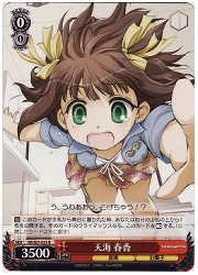 IM(1)赤　天海 春香(R)(S07-055)の画像
