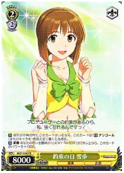 IM(2)黄　約束の日 雪歩(R)(S14-007)の画像