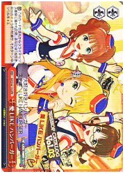 IM限赤　愛 LIKE ハンバーガー(PR)(S14-112)の画像