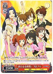 IM限赤　新たなる挑戦!765プロ(PR)(S14-108)の画像