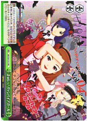 IM限緑　きゅんっ!ヴァンパイアガール(PR)(S14-111)の画像