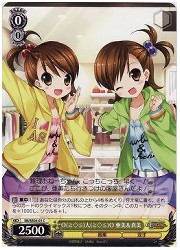 IME(1)黄　0(≧◇≦)人(≧◇≦)0 亜美&amp;真美(C)(SE04-01)の画像