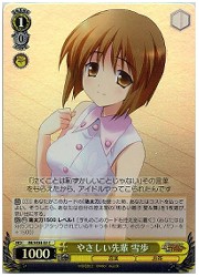 IME(1)黄　やさしい先輩 雪歩(ホイル)(SE04-02C)の画像