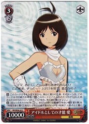 IME(1)赤　アイドルとしての才能 愛(C)(SE04-24)の画像