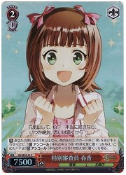 IME(1)赤　特別審査員 春香(ホイル)(SE04-23C)の画像