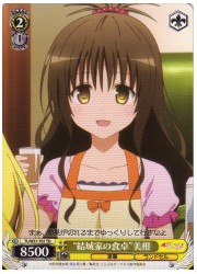 TLTD黄 ‘結城家の食卓’美柑(TD)(W37-T07)の画像