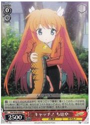 RW(3)赤　キャッチ!　ちはや(R)(W48-058)の画像