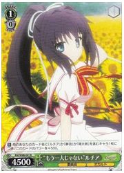 RW(3)緑　‘もう一人じゃない’ルチア(R)(W48-041)の画像