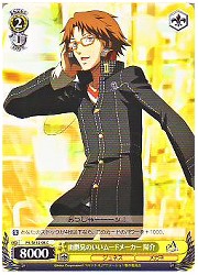 P4E(2)黄　面倒見のいいムードメーカー 陽介(C)(SE12-08)の画像