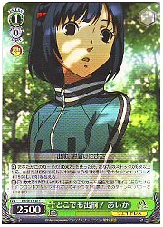 P4E(2)緑　どこでも出前! あいか(C)(SE12-16)の画像