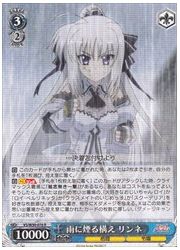 VS(1)青　雨に煙る構え　リンネ(R)(W50-076)の画像