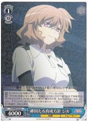 VS(1)青　確固たる育成方針　ジル(R)(W50-072)の画像