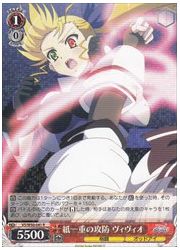 VS(1)赤　紙一重の攻防　ヴィヴィオ(R)(W50-041)の画像