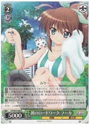 VS(1)緑　朝のロードワーク　フーカ(R)(W50-008)の画像