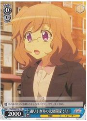 VSTD青　通りすがりの元格闘家　ジル(TD)(W50-T12)の画像