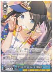 ISC(1)青 カラフルメタモルフォーゼ 三峰結華(R)(S81-091)の画像