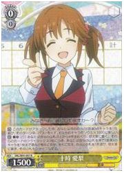 IMC(1)黄 十時 愛梨(R)(W41-007)の画像