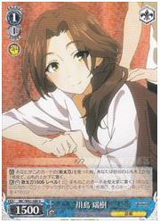 IMC(1)青 川島 瑞樹(R)(W41-088)の画像