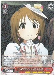 IMC(1)赤 CANDY ISLAND かな子(R)(W41-050)の画像