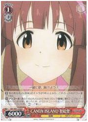IMC(1)赤 CANDY ISLAND 智絵里(R)(W41-048)の画像