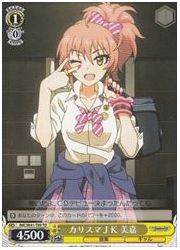 IMCTD黄 カリスマJK 美嘉(TD)(W41-T09)の画像