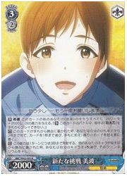 IMC(2)青 新たな挑戦 美波(R)(W43-089)の画像