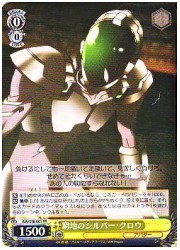 AW(1)黄　窮地のシルバー・クロウ(RR)(S18-001)の画像