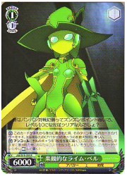 AW(1)緑　楽観的なライム・ベル(R)(S18-035)の画像