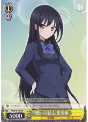 AW限黄　可愛い対抗心 黒雪姫(PR)(S18-P05)の画像