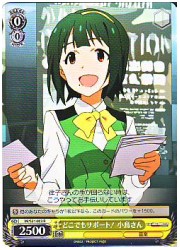 IM(3)黄　どこでもサポート!小鳥さん(R)(S21-003)の画像