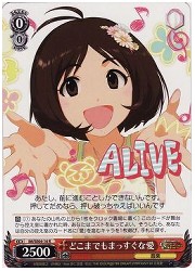 IM(3)赤　どこまでもまっすぐな愛(RE)(S21-108)の画像